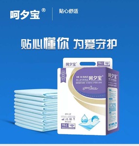 成人60*90护理垫 呵夕宝3包倍数包邮绵柔15片床垫干爽产孕妇护垫