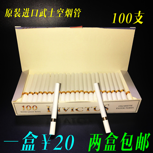 进口武士白黑空烟管细支拉烟器手动卷烟器全自动卷烟机空烟筒包邮