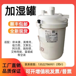 卡乐加湿罐 机房精密空调加湿桶 电极加湿桶