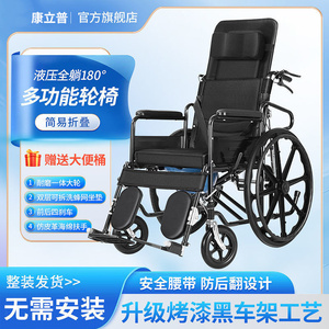 康立普轮椅床可折叠老人坐便器专用移动马桶家用坐垫大便残疾辅助