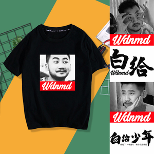 罗秋旗舰店天猫csgo茄子表情反恐精英白给wdnmd游戏