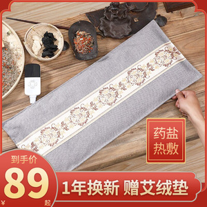 【海盐热敷包艾灸理疗袋全身】海盐热敷包艾灸理疗袋全身品牌,价格