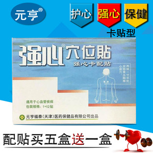 【护心卡】护心卡品牌,价格 - 阿里巴巴