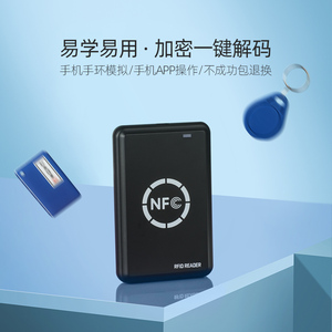 IDIC门禁卡复卡器复制器NFC读写模拟加密电梯卡钥匙扣机器电子PM3