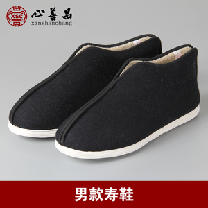 男士寿衣寿鞋子老头鞋北京布鞋男款棉鞋棉靴子殡葬用品莲花步步高