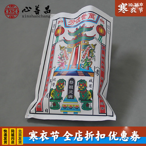 烧纸祭祀用品大号信封送钱袋子包袱金银元宝包裹清明节中元祭扫