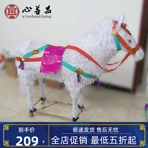 tb6502881849淘宝殡葬纸扎大全祭祀用品纸活大全上坟用品全套五七