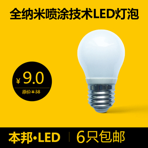 本邦 LED灯泡螺旋口节能灯球泡 Lamp超亮 3W 6W 梨泡 E27吊灯水晶