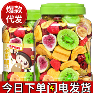 综合果蔬脆片500g什锦混合菠萝香蕉水果蔬脆片蔬菜干零食年货小吃