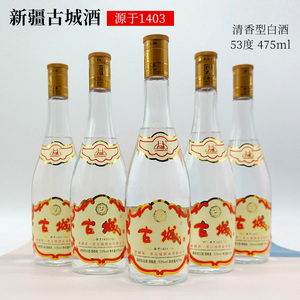 新疆奇台古城1403白酒53度475ml清香型纯粮整箱包邮原产地发货