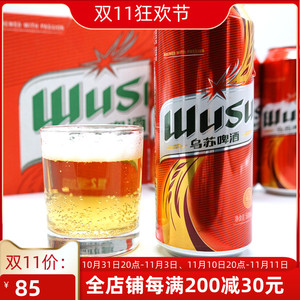 新疆  网红夺命大乌苏啤酒红乌苏500ml罐装每箱12罐包邮新疆生产