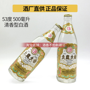 新疆三台酒厂北庭大曲53度500毫升清香型白酒整箱6瓶包邮纯粮酿造
