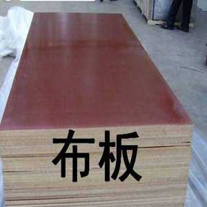布纹板棕色布板环氧树脂板绝缘板电木板酚醛层压布板棉布板3025