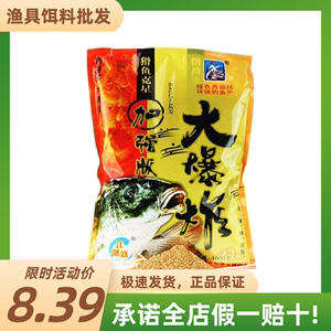 西部风鱼饵加强版升级版爆炸抛竿爆炸钩鲤草饵料打窝料底窝湖库大