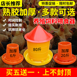 鸡鸭鹅用料桶养鸡设备用品加厚饲料桶家禽大食槽自动下料桶喂食器