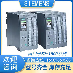 西门子CPUS7-1500PLC模块1512C-1PN/1511C/1516PRO-2/1512/1510SP