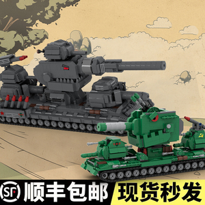 可以合体的kv2坦克2023新款男孩6岁以上拼装积木玩具礼物14人付款18