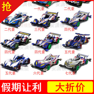 四驱车冲锋战神