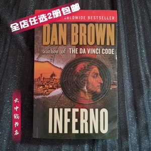 炼狱 地狱 英文版 Inferno Dan Brown 悬疑推理侦探小说