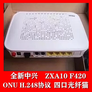 全新原装中兴zxa10 f420光纤猫 电信联通光纤猫onu h.248协议