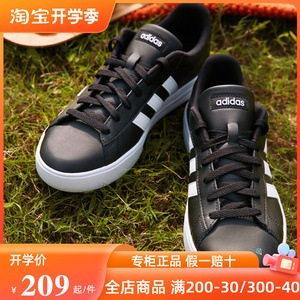 阿迪达斯男鞋春新款黑色板鞋皮面运动鞋男士休闲复古网球鞋EE7900