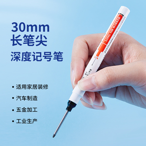 30mm长头油性记号笔可加墨黑色超长速干防水木工彩色瓷砖专用