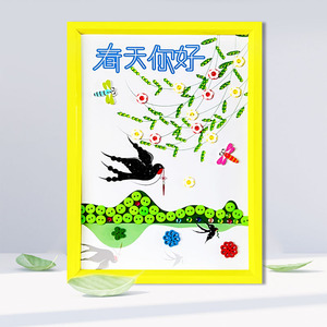 春天手工diy制作纽扣粘贴画春天来了幼儿园小学生作品环创装饰画