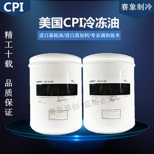 正品美国CPI冷冻油CPI-4214-320CPI100螺杆机专用油中央空调冷库