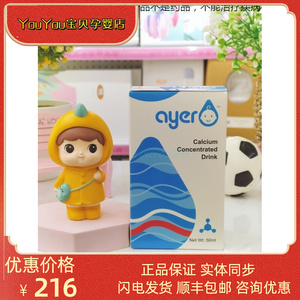 ayer艾儿钙浓缩饮液甘氨酸螯合钙补钙