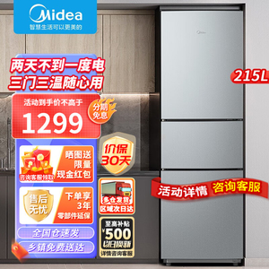美的双门三开门冰箱家用中型节能小户型大容量家用电冰箱出租房用
