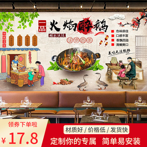 火焰醉鹅鹅煲焖鹅卤鹅美食海报定制装饰画复古墙贴壁画贴画墙画pp
