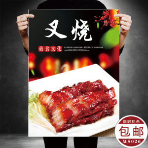 餐厅饭店美食叉烧饭写真广告图片高清活动海报贴挂装饰画设计定制