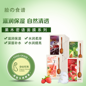 人付款淘宝果木小铺紧致嫩肤修护睡眠精华霜 富勒烯二裂酵母睡眠面膜