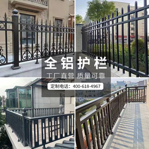 苏州上海无锡铝合金铝艺别墅围墙护栏庭院围栏花园栅栏阳台护栏