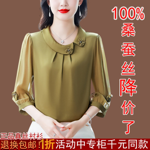 杭州新品真丝衬衫女装中袖上衣夏季高端大牌妈妈七分袖桑蚕丝衬衣