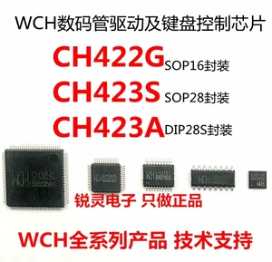 CH422G CH423S 贴片 CH423A DIP28S WCH数码管驱动及键盘控制芯片