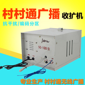 无线广播接收机