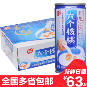 养元六个核桃整箱正品学生早餐牛奶乳饮料180ml20罐装核桃奶