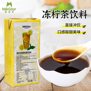 美滋乐冻柠茶果味茶饮料1L冷冲泡饮品组合茶水果茶柠檬浓缩汁原料