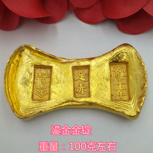 古代古董古玩收藏把玩复古大清乾隆十年鎏金金凤祥赤足金锭金条