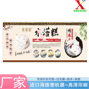 水塔糕pp合成纸卷筒标设计绿豆糕不干胶订做印刷小米淮山糕贴纸