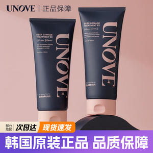 韩国Unove发膜护发精油蛋白角质深层修复干枯毛躁补水顺滑1+1套盒