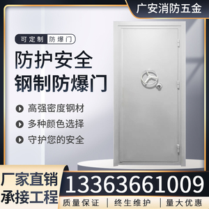 不锈钢加厚钢质防爆门泄爆门窗墙工程验收防火门密闭门厂家直销