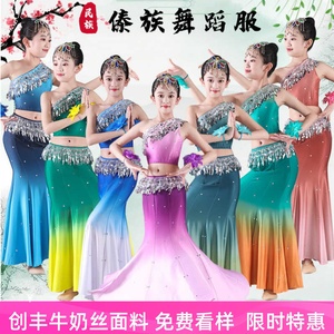 新款儿童傣族舞蹈演出服装孔雀舞表演服女童修身鱼尾裙艺考练习裙