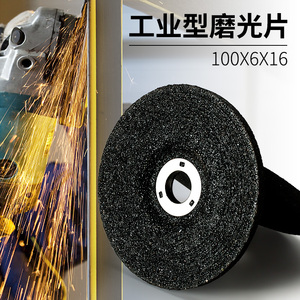 角磨机抛光片云石片不锈钢砂轮片金属打磨片树磨盘切割片磨光片