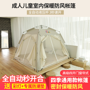 全自动速开帐篷室内床上家用成人儿童冬季保暖防风加厚防寒蚊帐篷