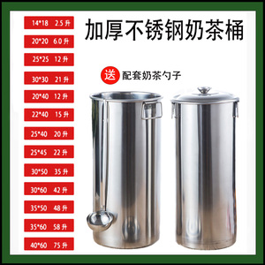 加厚不锈钢奶茶桶双耳带盖不锈钢桶储水桶商用家用汤锅食堂汤桶