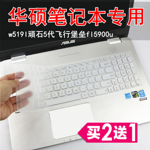华硕笔记本飞行堡垒电脑键盘膜k55 a55 k55a k55vd a55v保护膜贴