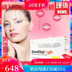 000人付款淘宝美国直邮 serovital-hgh 奥普拉胶囊 减龄逆龄胶囊180颗