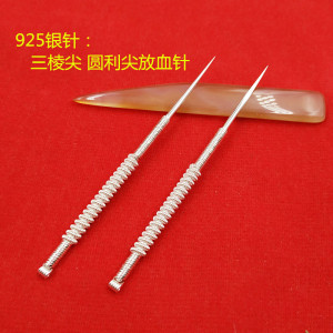 手工925纯银放血针盘龙银柄三棱针 圆利尖针 刺血拔罐 加硬全银针